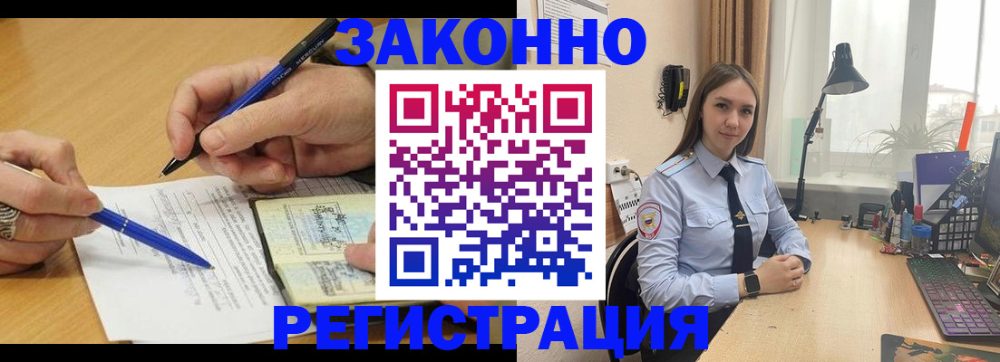 прописка от собственника в Железногорск-Илимском