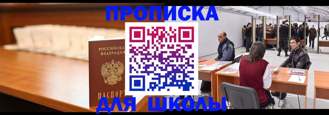 где прописаться в Железногорск-Илимском