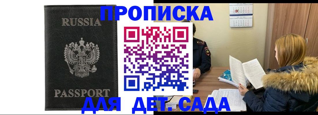 временная регистрация недорого в Железногорск-Илимском