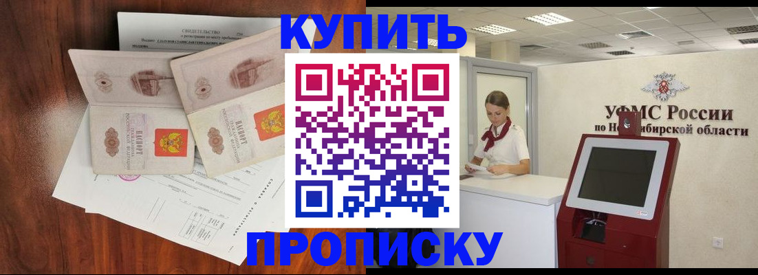 временная регистрация поиск в Железногорск-Илимском