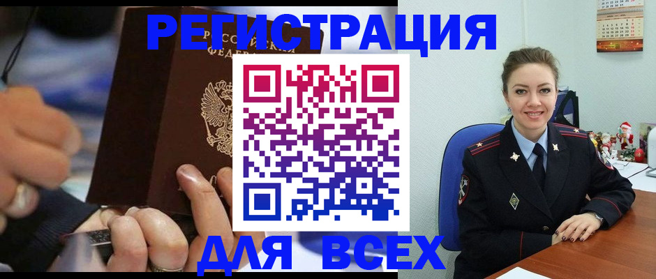 временная регистрация в Железногорск-Илимском