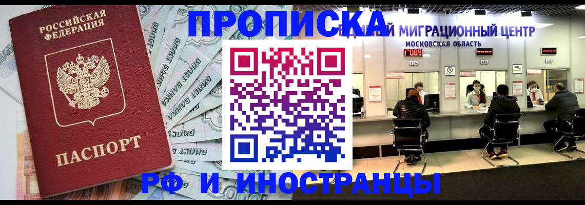 где прописаться в Железногорск-Илимском