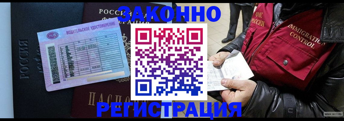 прописка для военкомата в Железногорск-Илимском