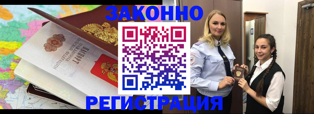 прописка от собственника в Железногорск-Илимском